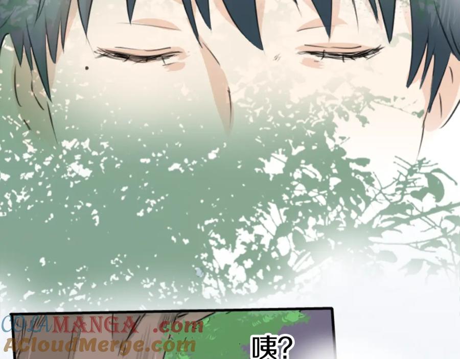 《犬系男子恋爱中》第121话 不要偷吃喔（3） 第10页