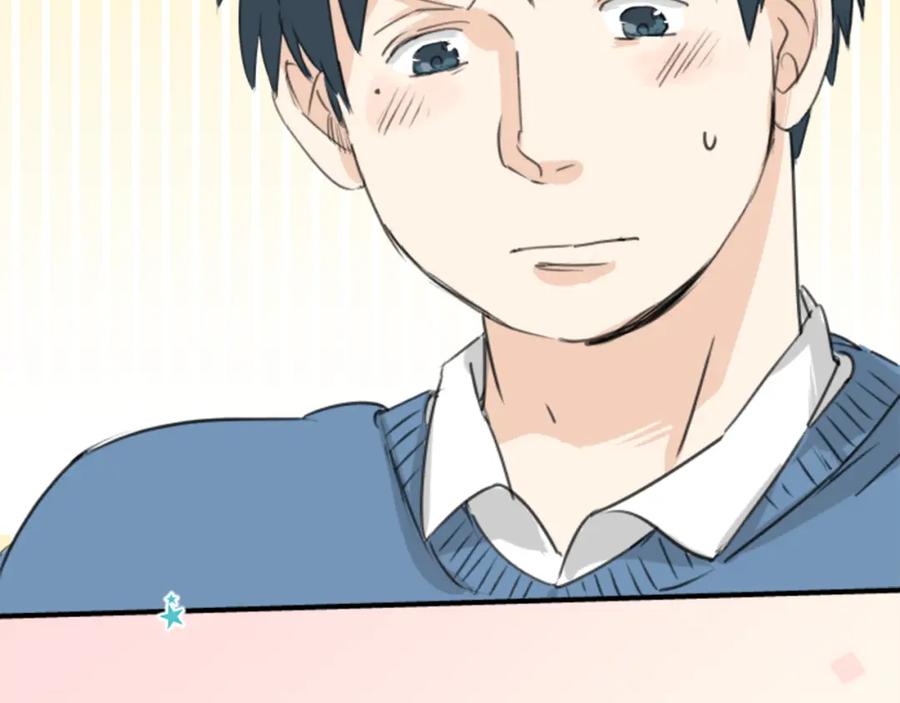 《犬系男子恋爱中》第121话 不要偷吃喔（3） 第2页