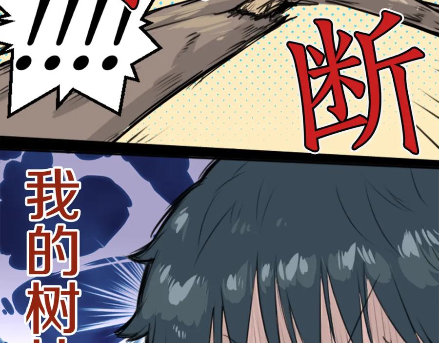 《犬系男子恋爱中》第121话 不要偷吃喔（3） 第15页