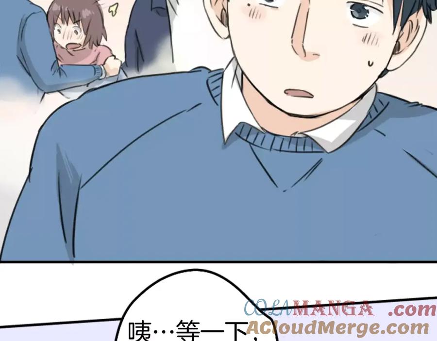 《犬系男子恋爱中》第121话 不要偷吃喔（3） 第34页