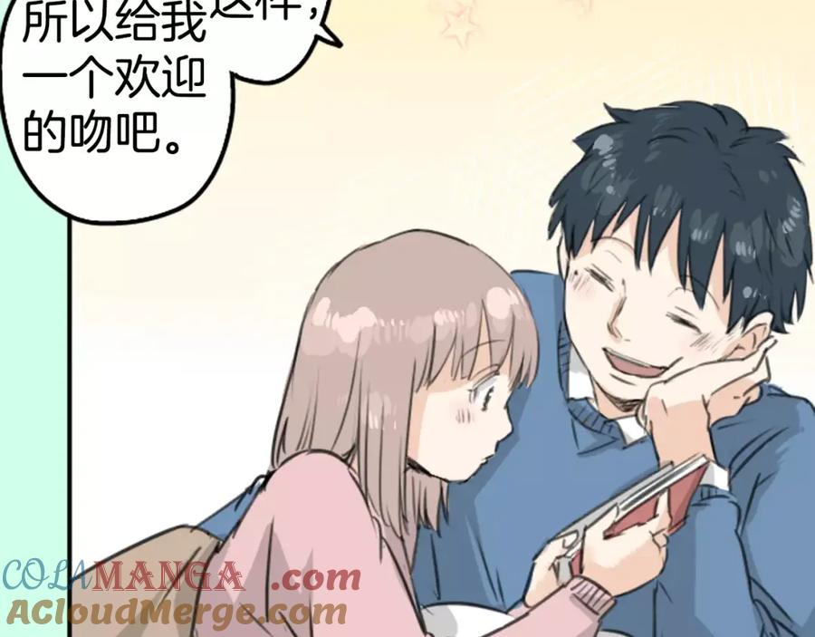 《犬系男子恋爱中》第121话 不要偷吃喔（3） 第25页