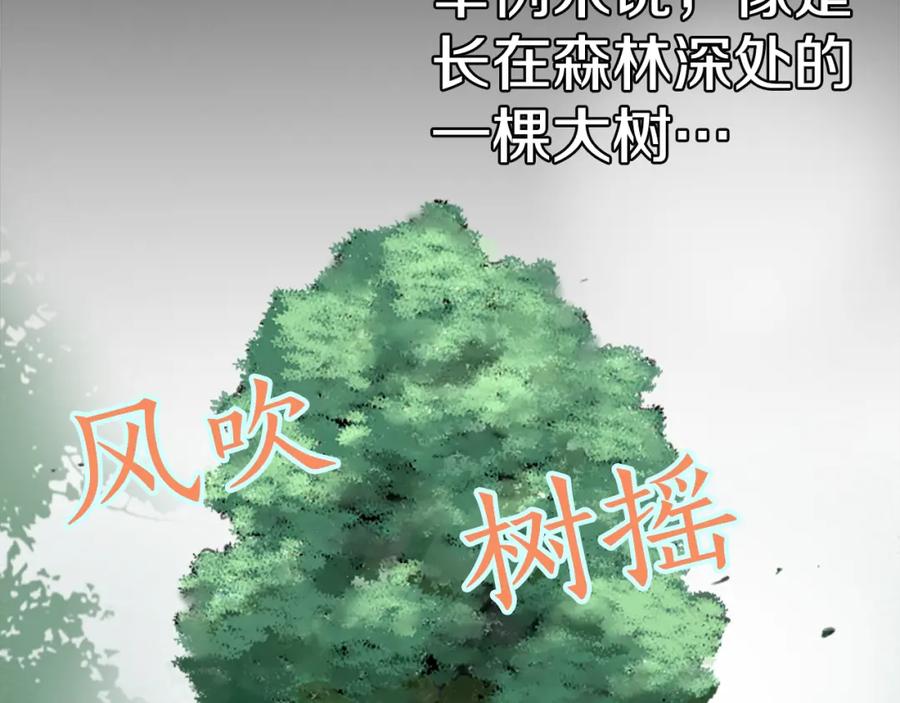 《犬系男子恋爱中》第121话 不要偷吃喔（3） 第8页