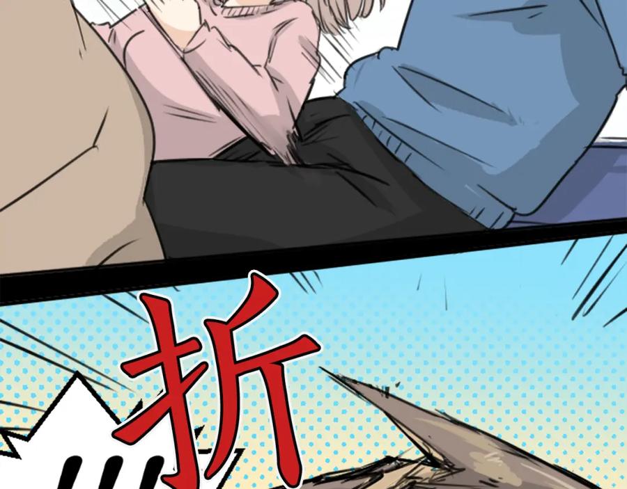 《犬系男子恋爱中》第121话 不要偷吃喔（3） 第14页