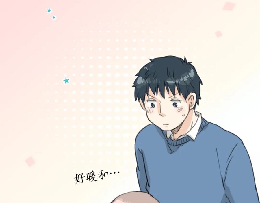 《犬系男子恋爱中》第121话 不要偷吃喔（3） 第3页