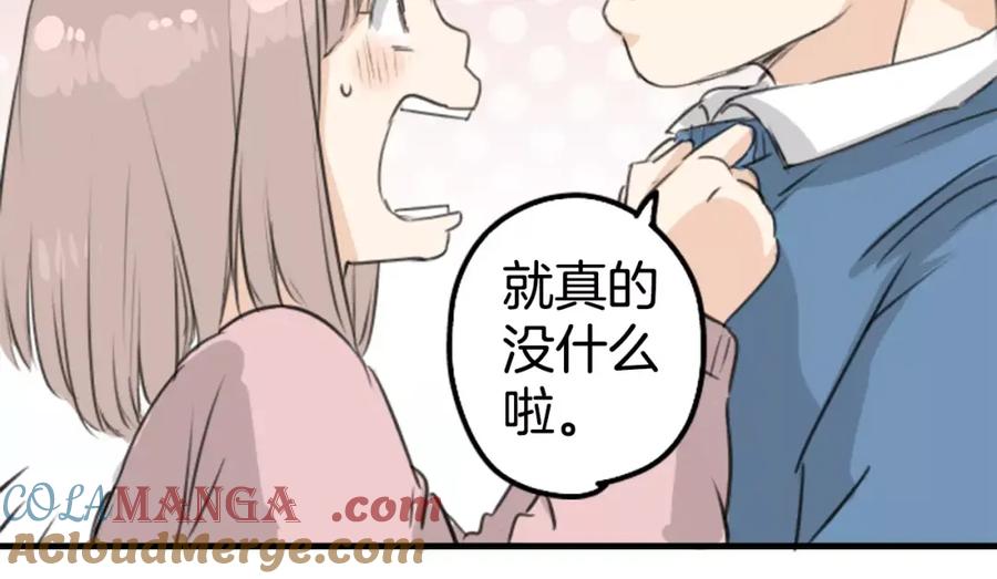 《犬系男子恋爱中》第121话 不要偷吃喔（3） 第37页