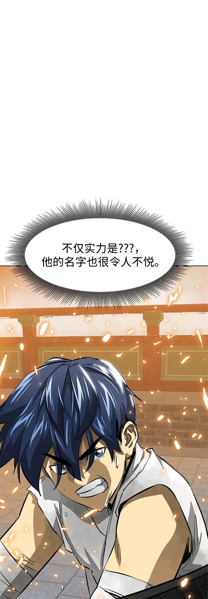 《无限升级in武林》[第122话] 两仪心功 第一章 劫火 第75页