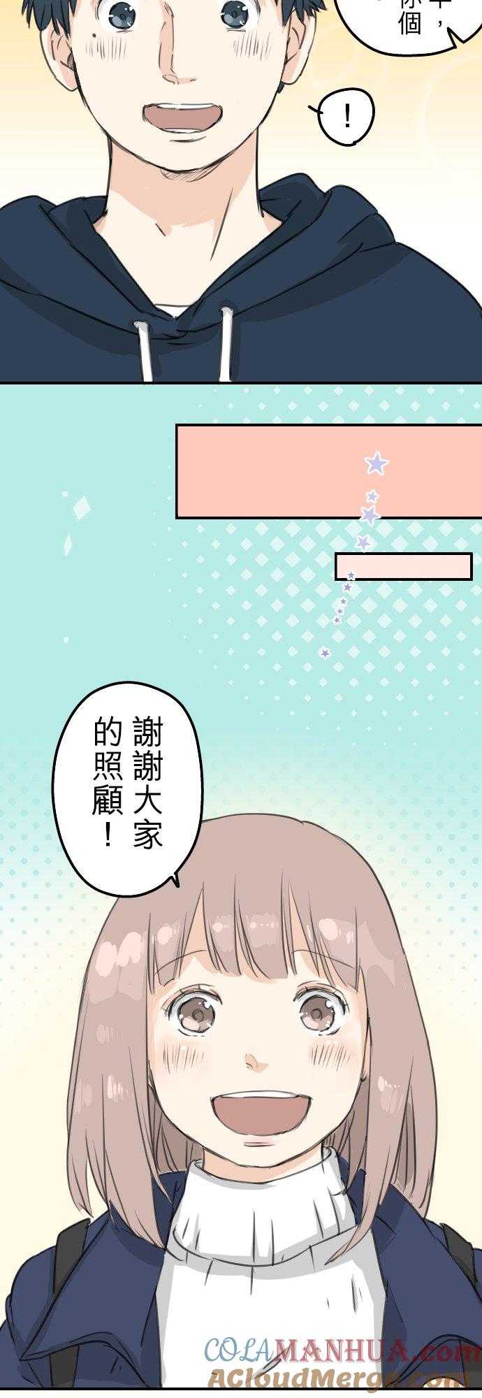《犬系男子恋爱中》第122话 都市…男孩？ 第5页