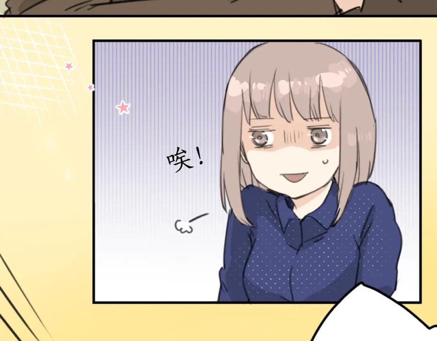 《犬系男子恋爱中》第125话 小千的生日（1） 第12页