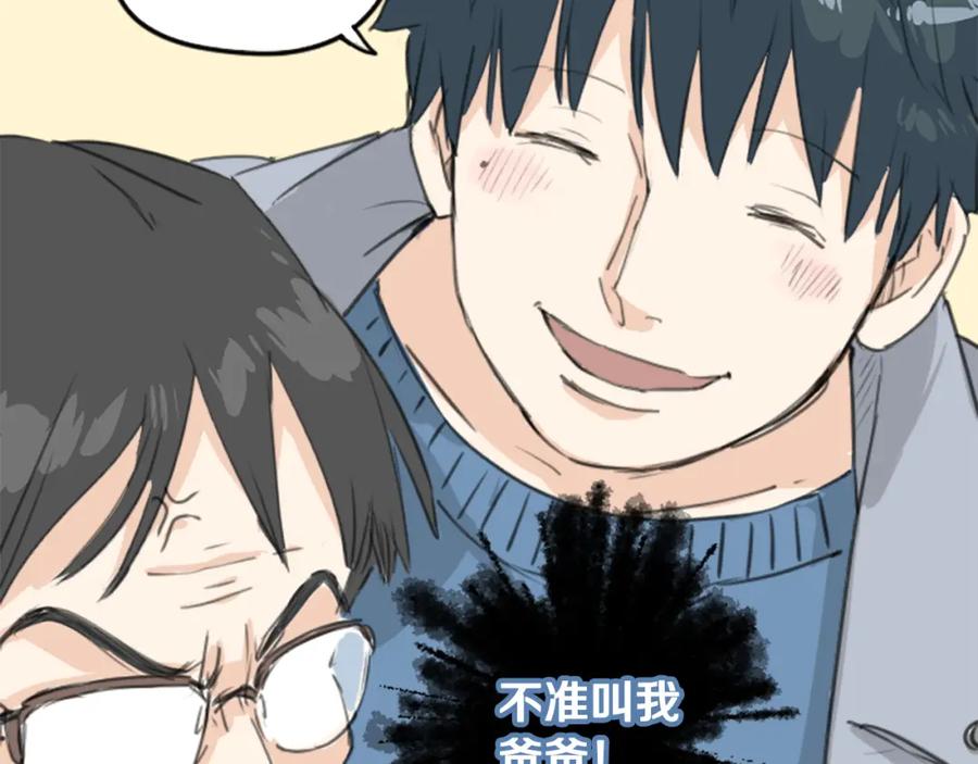 《犬系男子恋爱中》第125话 小千的生日（1） 第48页