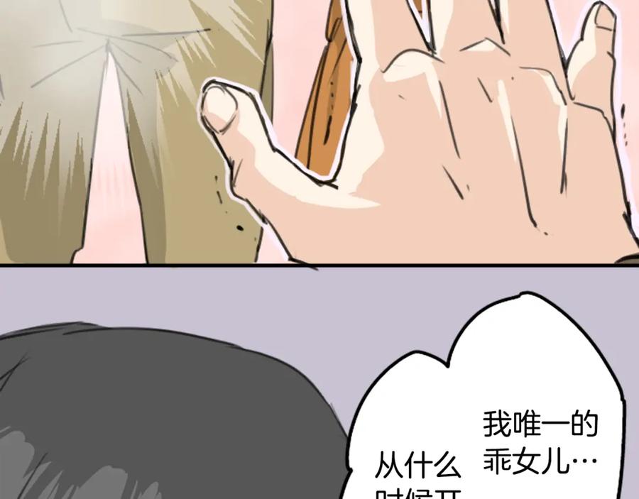 《犬系男子恋爱中》第125话 小千的生日（1） 第42页