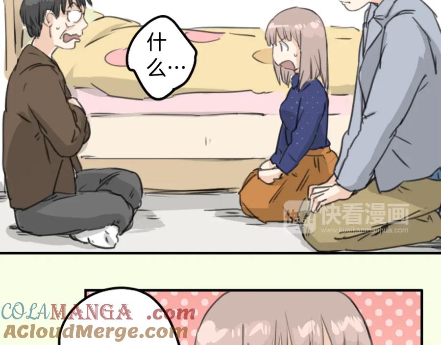 《犬系男子恋爱中》第125话 小千的生日（1） 第28页