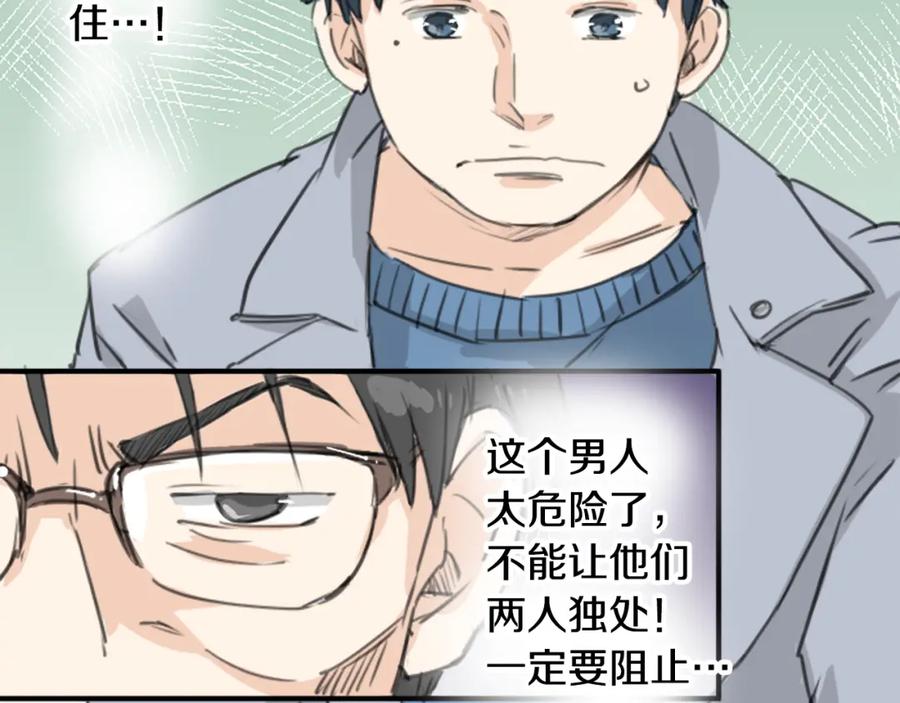 《犬系男子恋爱中》第125话 小千的生日（1） 第26页