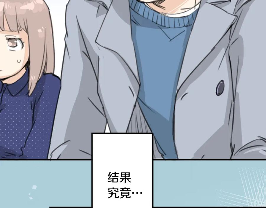 《犬系男子恋爱中》第125话 小千的生日（1） 第6页