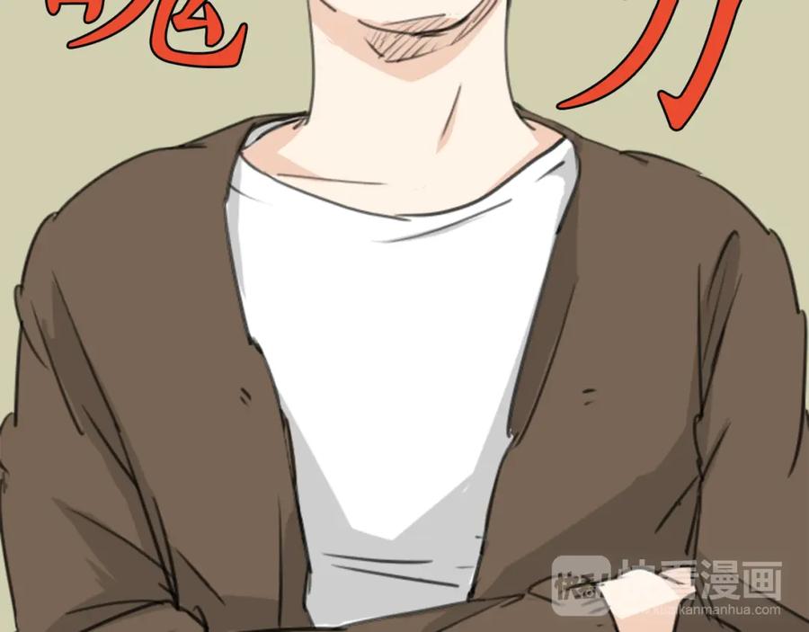 《犬系男子恋爱中》第125话 小千的生日（1） 第11页