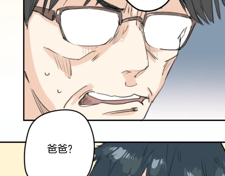 《犬系男子恋爱中》第125话 小千的生日（1） 第47页