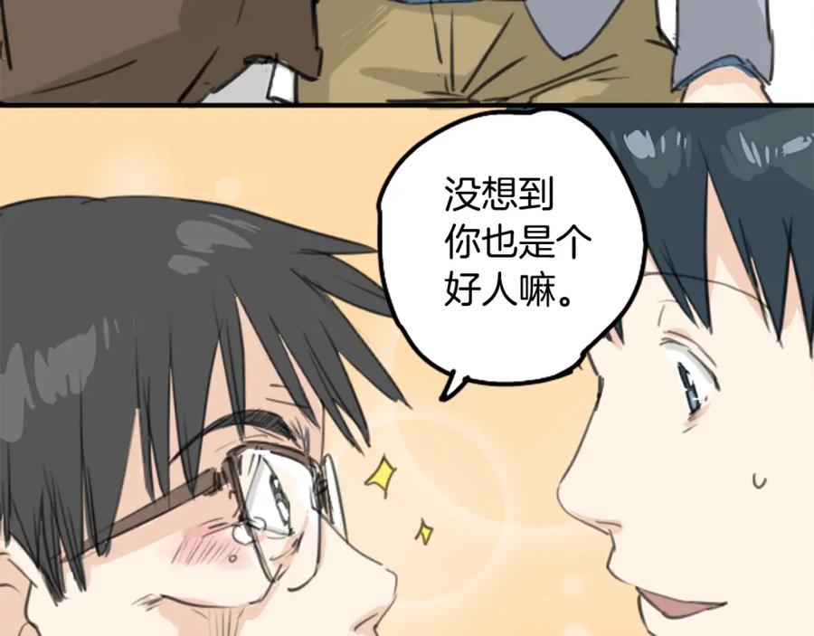 《犬系男子恋爱中》第125话 小千的生日（1） 第51页