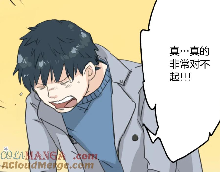 《犬系男子恋爱中》第125话 小千的生日（1） 第13页