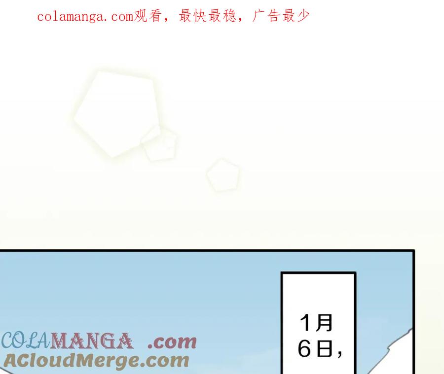 《犬系男子恋爱中》第125话 小千的生日（1） 第1页