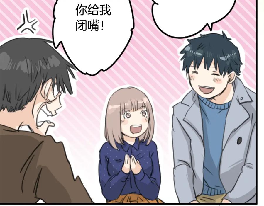 《犬系男子恋爱中》第125话 小千的生日（1） 第30页