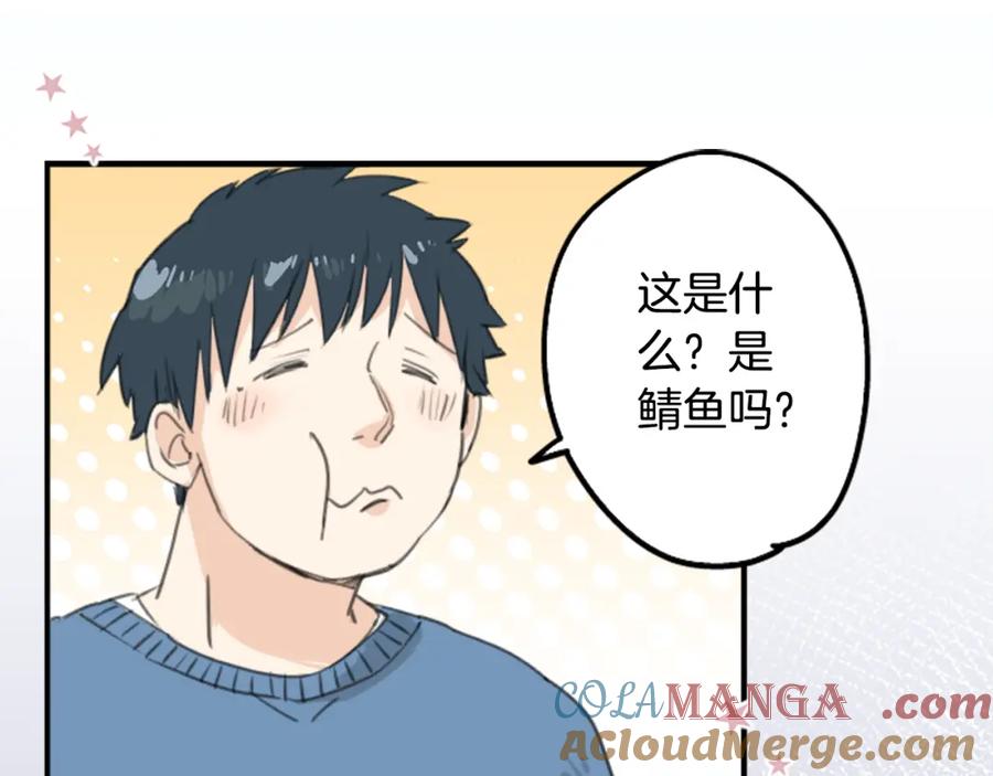 《犬系男子恋爱中》第126话 小千的生日（2） 第19页