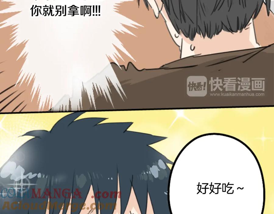 《犬系男子恋爱中》第126话 小千的生日（2） 第13页