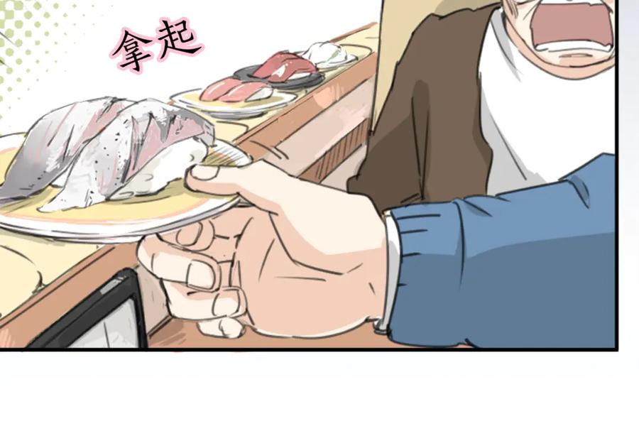 《犬系男子恋爱中》第126话 小千的生日（2） 第18页