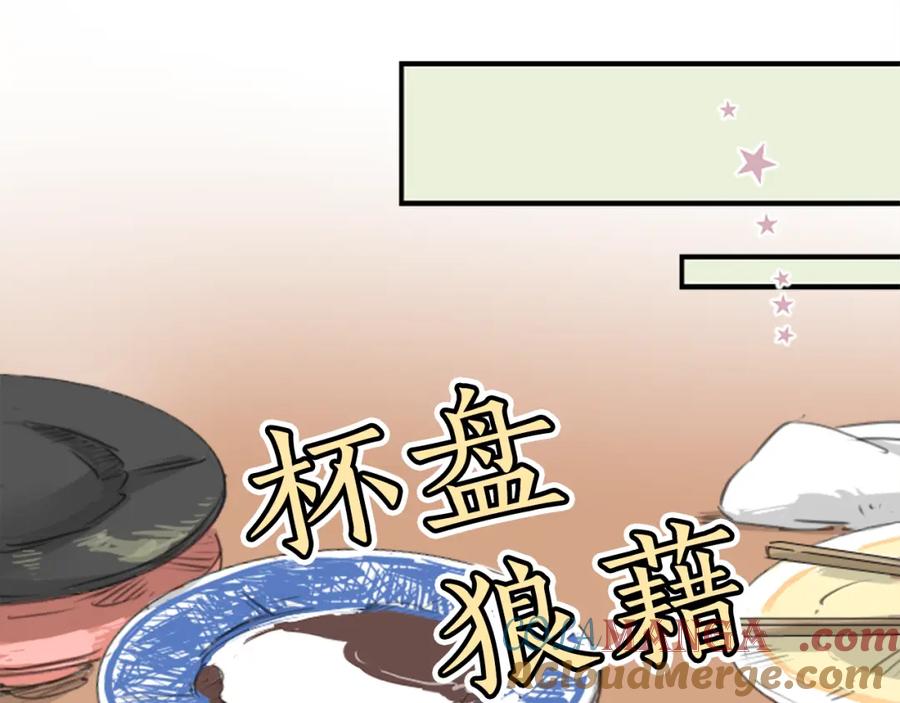 《犬系男子恋爱中》第126话 小千的生日（2） 第37页