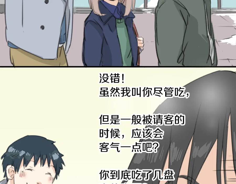 《犬系男子恋爱中》第126话 小千的生日（2） 第42页