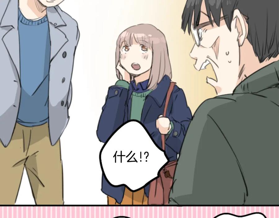 《犬系男子恋爱中》第126话 小千的生日（2） 第47页
