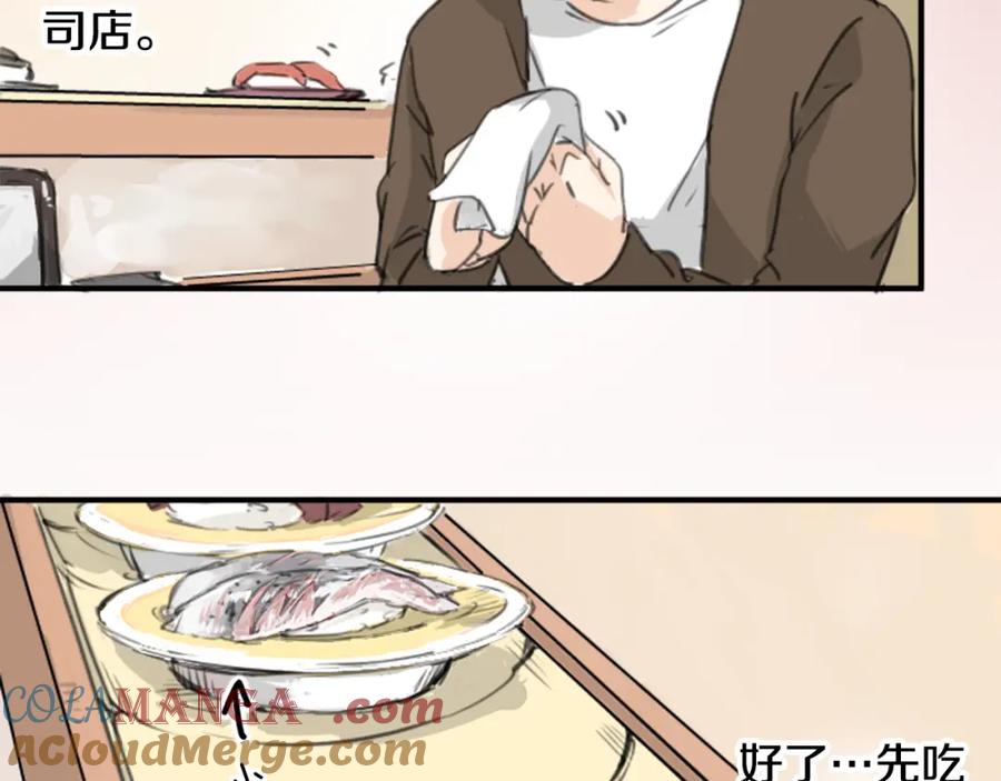 《犬系男子恋爱中》第126话 小千的生日（2） 第16页