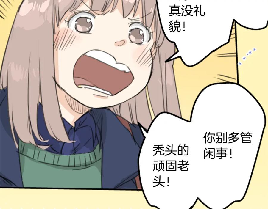 《犬系男子恋爱中》第126话 小千的生日（2） 第50页