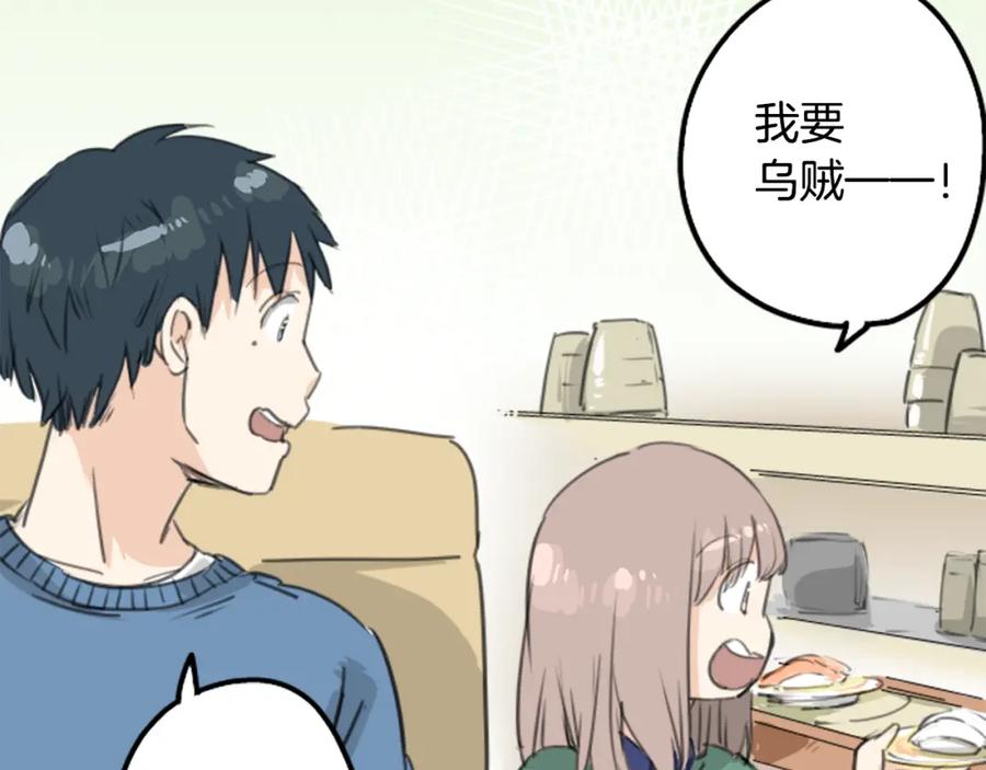 《犬系男子恋爱中》第126话 小千的生日（2） 第23页