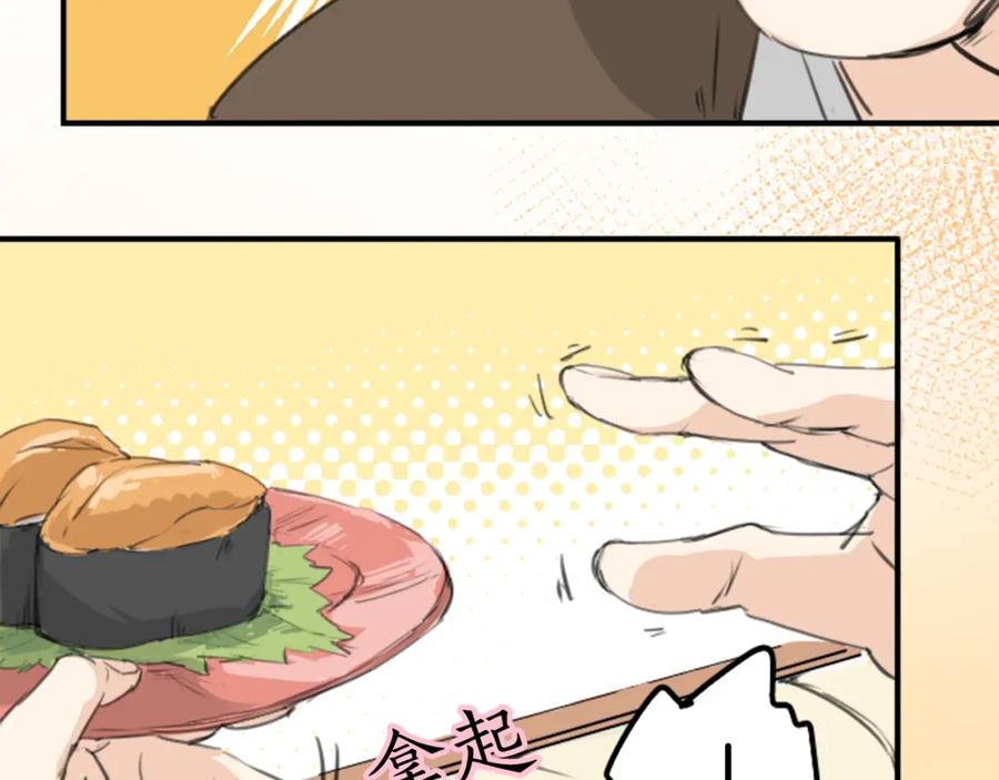 《犬系男子恋爱中》第126话 小千的生日（2） 第33页