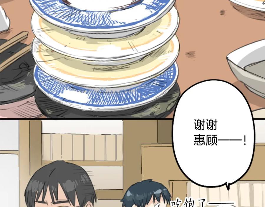 《犬系男子恋爱中》第126话 小千的生日（2） 第38页
