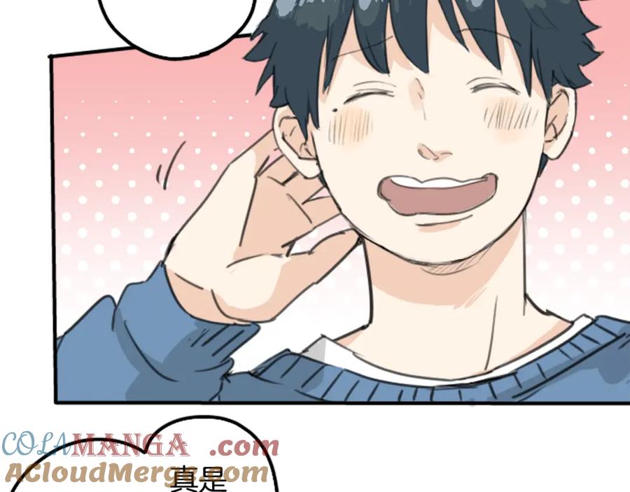 《犬系男子恋爱中》第126话 小千的生日（2） 第4页