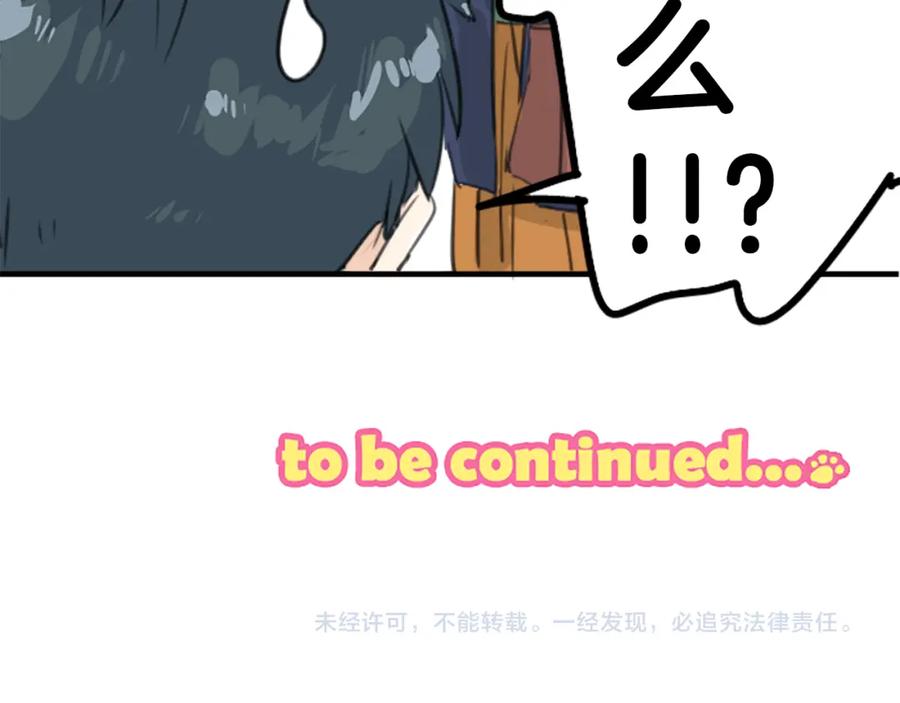 《犬系男子恋爱中》第126话 小千的生日（2） 第71页