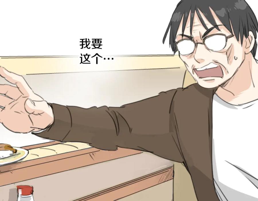 《犬系男子恋爱中》第126话 小千的生日（2） 第29页