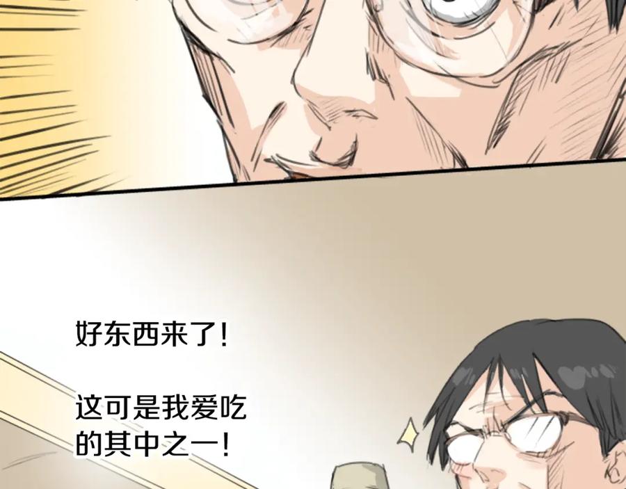 《犬系男子恋爱中》第126话 小千的生日（2） 第26页