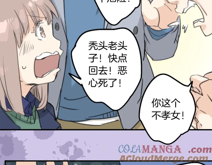 《犬系男子恋爱中》第126话 小千的生日（2） 第52页