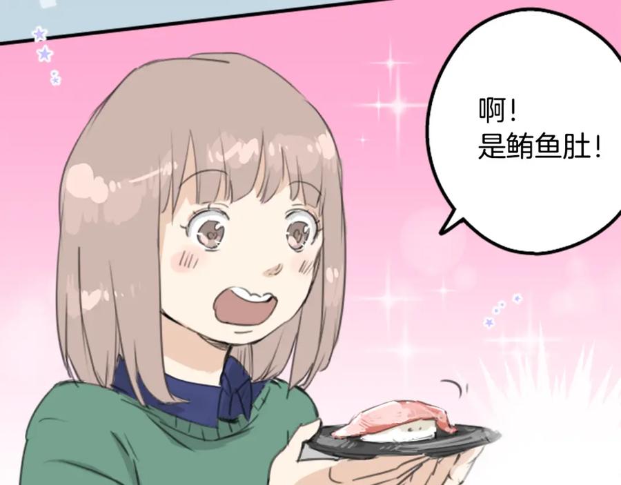 《犬系男子恋爱中》第126话 小千的生日（2） 第9页
