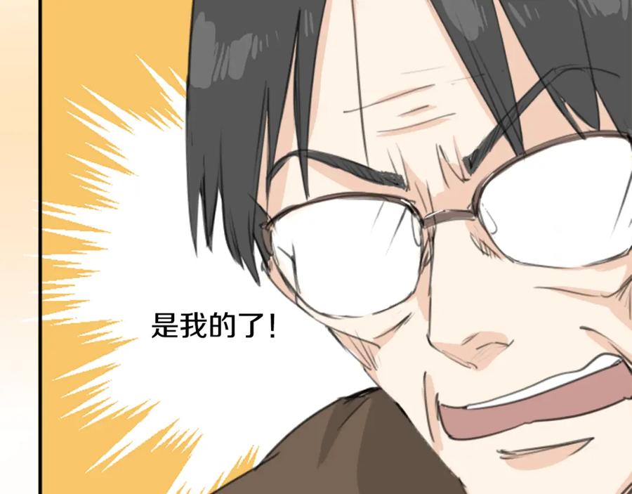 《犬系男子恋爱中》第126话 小千的生日（2） 第32页