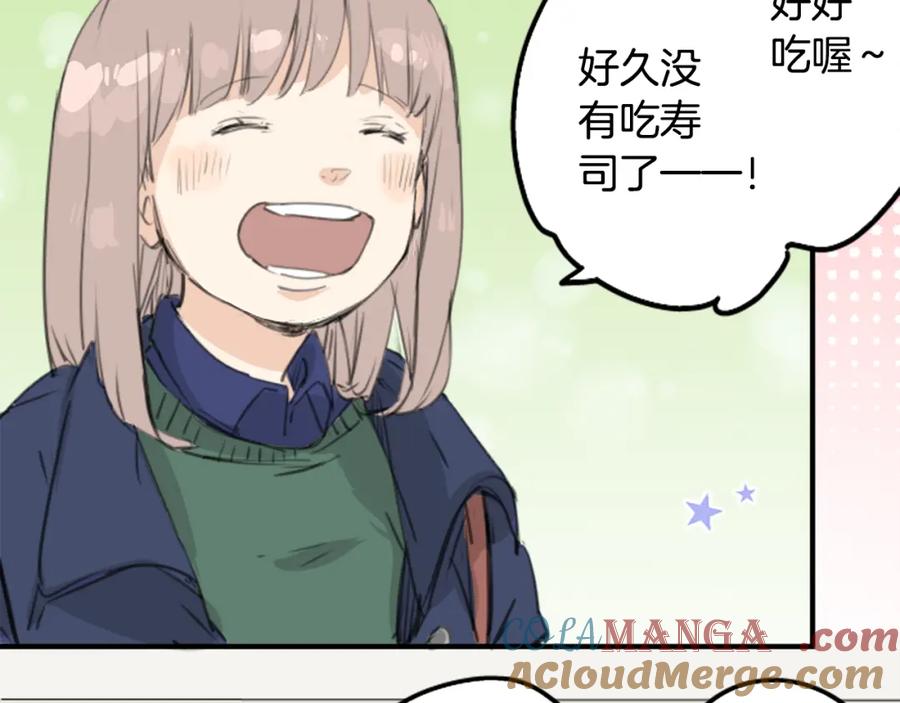 《犬系男子恋爱中》第126话 小千的生日（2） 第40页