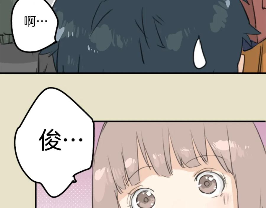 《犬系男子恋爱中》第126话 小千的生日（2） 第62页