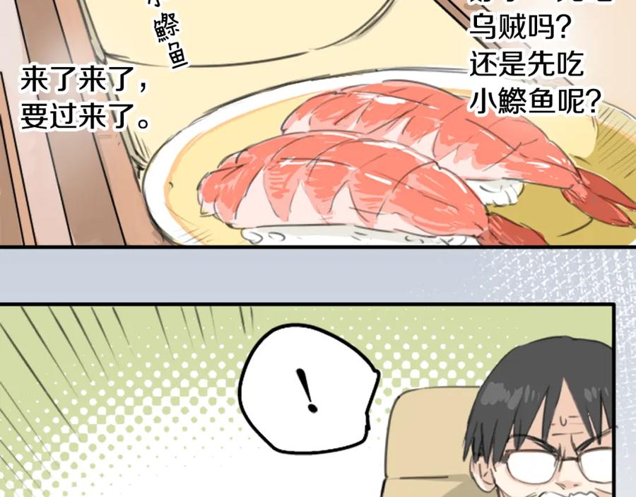 《犬系男子恋爱中》第126话 小千的生日（2） 第17页