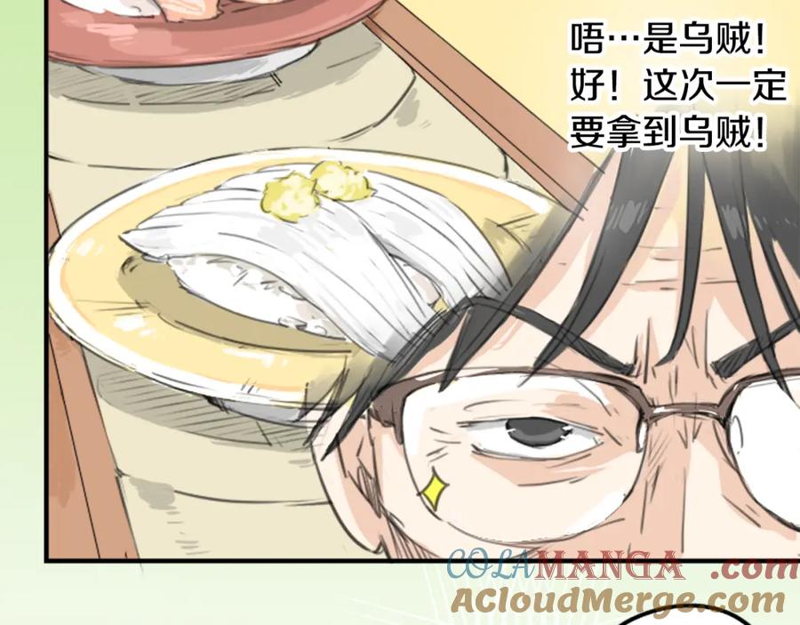 《犬系男子恋爱中》第126话 小千的生日（2） 第22页