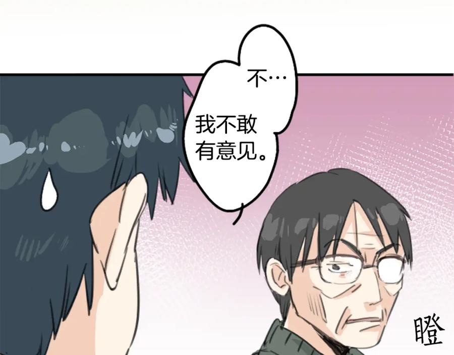 《犬系男子恋爱中》第126话 小千的生日（2） 第65页