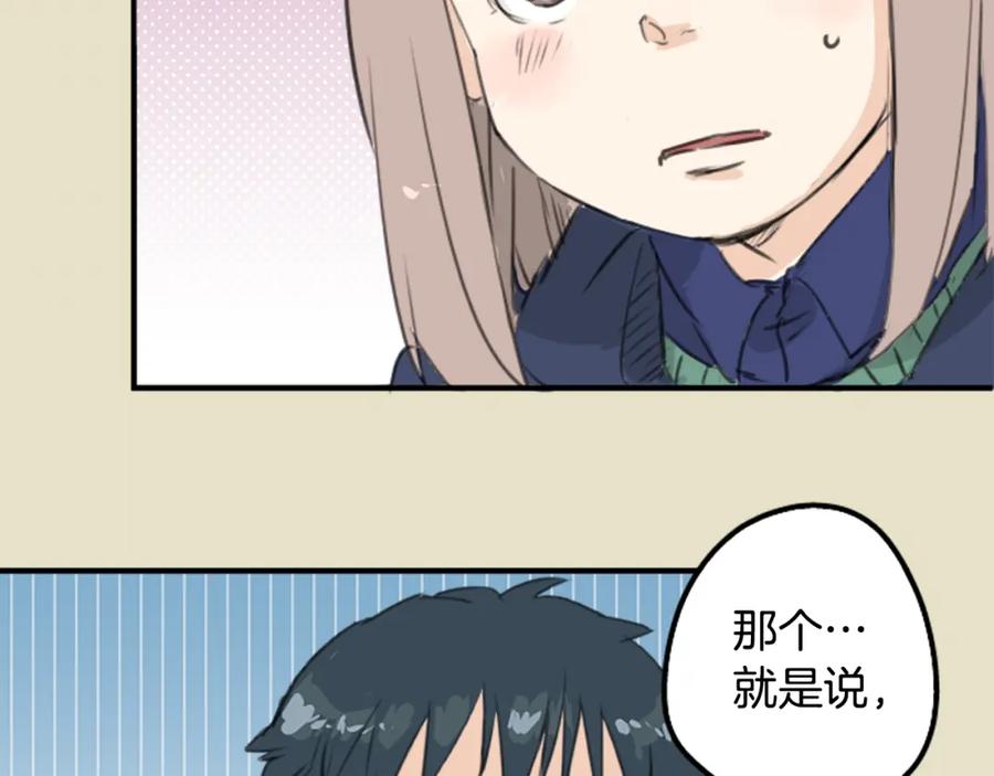 《犬系男子恋爱中》第126话 小千的生日（2） 第63页