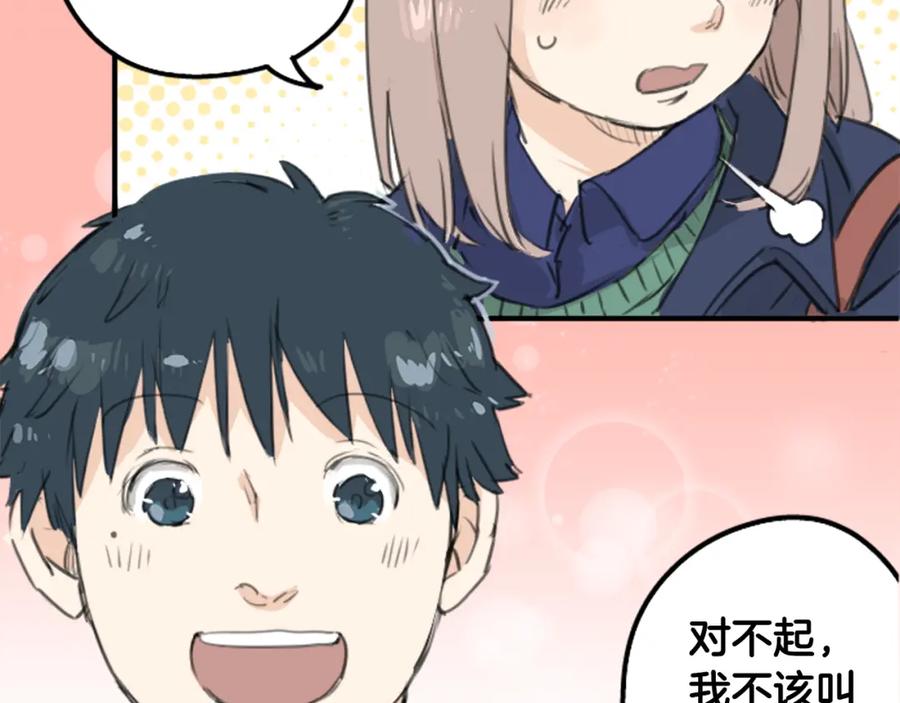《犬系男子恋爱中》第126话 小千的生日（2） 第68页
