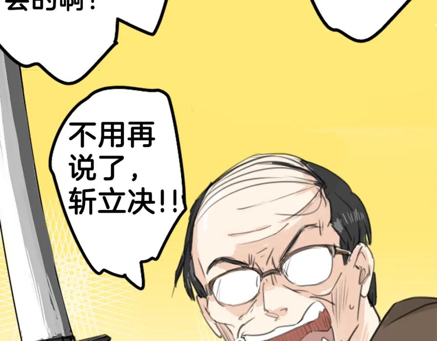 《犬系男子恋爱中》第127话 小千的生日（3） 第30页