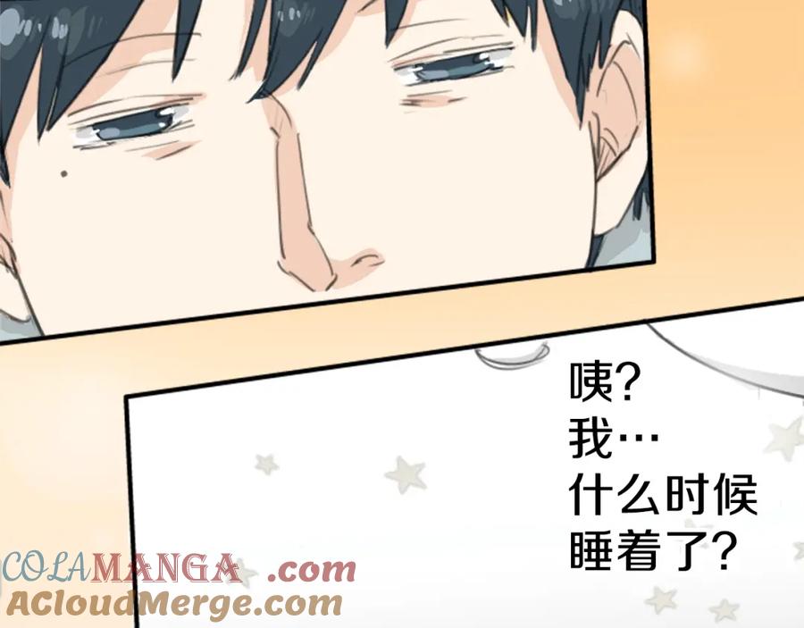 《犬系男子恋爱中》第127话 小千的生日（3） 第13页
